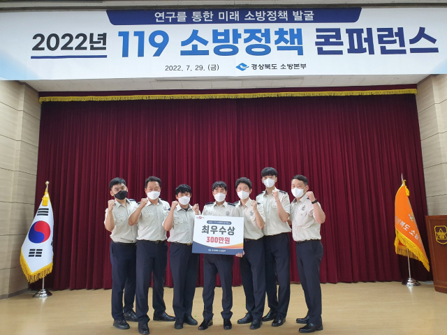 경북 김천소방서가 지난달 29일 경북소방학교에서 열린 