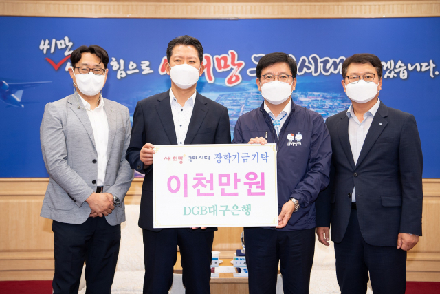 DGB대구은행 경북본부 서준진(왼쪽 세 번째) 대표를 비롯한 임직원들이 김장호(왼쪽 두 번째) 구미시장에게 장학금을 기탁하고 있다. 구미시 제공