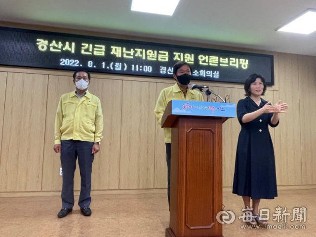 경산시장이 1일 긴급 재난지원금 지급과 관련해 언론 브리핑을 하고 있다. 경산시 제공