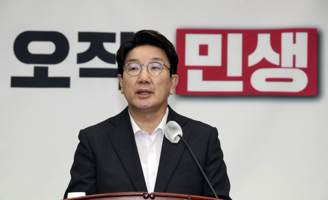 국민의힘 권성동 원내대표가 1일 오후 국회에서 열린 의원총회에서 발언하고 있다. 연합뉴스