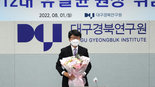 유철균 신임 대구경북연구원장이 1일 취임식에서 취임사를 하고 있다. 대경연 제공