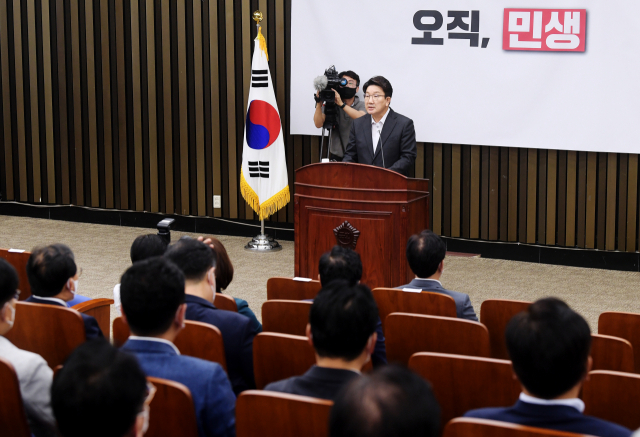 국민의힘 권성동 원내대표가 1일 오후 국회에서 열린 의원총회에서 발언하고 있다. 연합뉴스