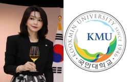 김건희, 국민대학교 로고. 연합뉴스, 국민대