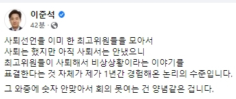이준석 국민의힘 대표 페이스북