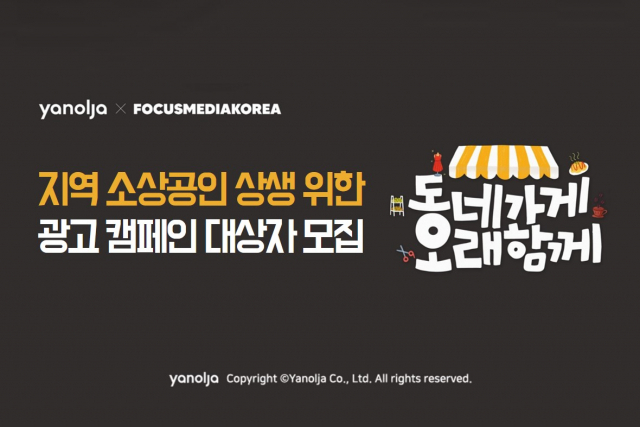사진= 야놀자 제공
