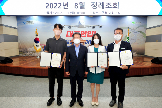 김진열(왼쪽 두 번째) 경북 군위군수가 군위군수 인수위원회가 공모한 군정 슬로건 공모 우수 제안에 대해 표창장을 수여하고 기념 사진을 촬영하고 있다. 군위군 제공