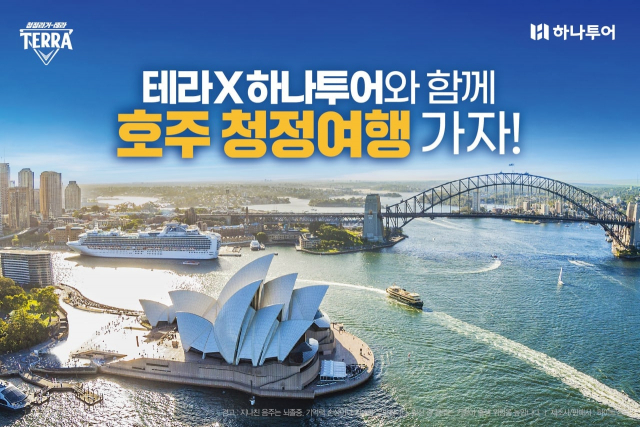 사진= 하이트진로 제공