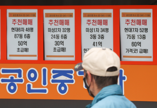 경기침체와 잇따른 기준금리 인상에도 국민 10명 중 4명은 올해 하반기 주택가격에 변화가 없을 것으로 전망한다는 조사 결과가 나왔다. 반면 중개업소 절반 이상은 하반기 주택가격이 하락할 것으로 내다봤다. 사진은 1일 오후 서울 시내 부동산 중개업소의 아파트 매물정보 모습. 연합뉴스