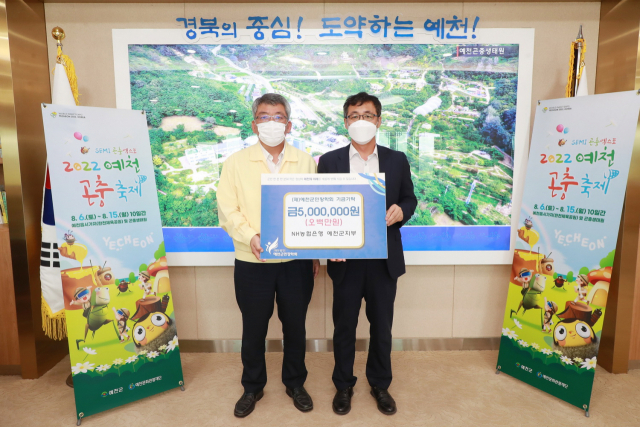 서종식(왼쪽) NH농협은행 예천군지부장이 김학동 예천군수를 만나 예천군민장학회에 장학금 500만원을 전달했다.