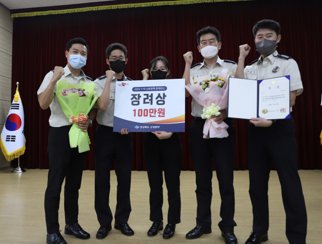 예천소방서 연구팀이 지난달 29일 열린 119소방정책 콘퍼런스 대회에서 장려상을 받았다. 예천소방서 제공