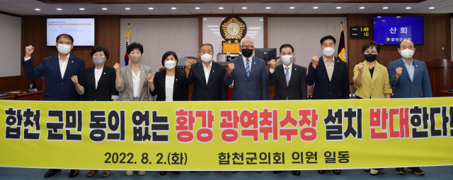 합천군의회 제공