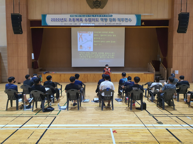 2일 구미 금오공업고등학교 체육관에서 