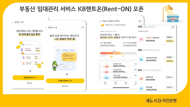 사진=KB국민은행 제공▷