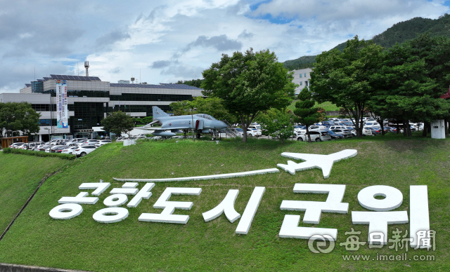 2일 군위군청에 설치된 