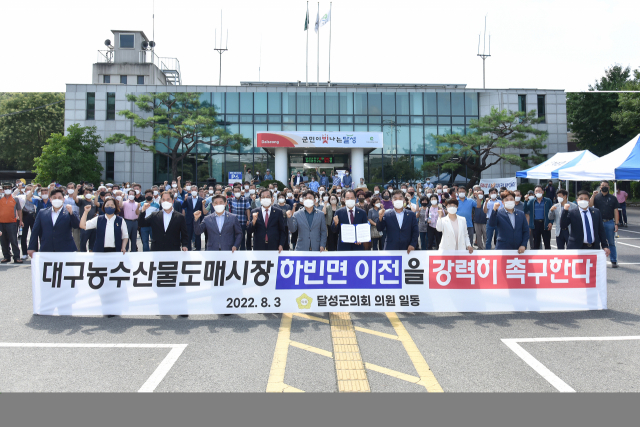 대구 달성군의회 의원들이 3일 하빈면 행정복지센터에서 대구농수산물도매시장의 하빈면 이전을 촉구하는 성명서를 발표하고 있다. 달성군의회 제공