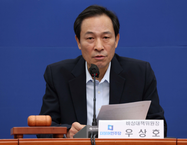 더불어민주당 우상호 비상대책위원장이 3일 오전 국회에서 열린 비상대책회의에서 발언하고 있다. 연합뉴스