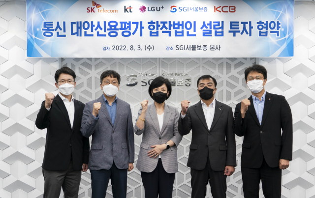 LG유플러스와 SK텔레콤, KT, SGI서울보증, 코리아크레딧뷰로가 3일 SGI서울보증 본사에서 진행된 합작법인 설립을 위한 투자계약을 체결했다. 사진 왼쪽부터 KT 최준기 본부장, SK텔레콤 장홍성 담당, LG유플러스 전경혜 AI/Data Product 담당(상무), KCB 한창래 부사장, SGI 온민우 본부장. 사진=LG유플러스 제공