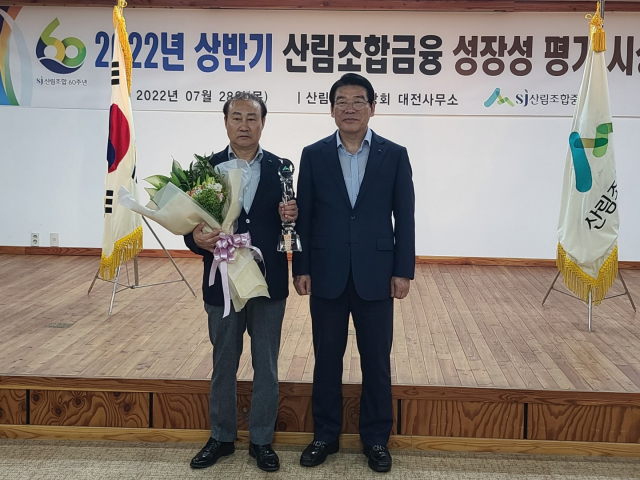 남동준(왼쪽) 울진군산림조합장이 2022년 산림조합금융 상반기 평가에서 금상을 수상했다. 울진군산림조합 제공