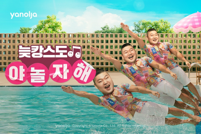 사진= 야놀자 제공
