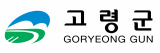 고령군