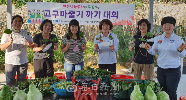 자유총연맹 칠곡군지회 여성회 회원들이 고구마줄기를 다듬다 망중한에 환하게 웃고 있다. 이영욱 기자