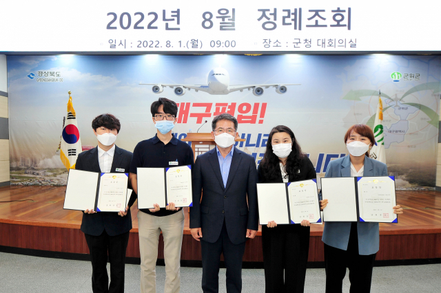 김진열(가운데) 경북 군위군수가 적극 행정 우수 공무원을 포상하고 기념 사진을 촬영하고 있다. 군위군 제공