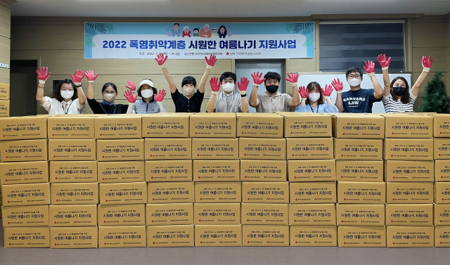 여름나기 물품 전달