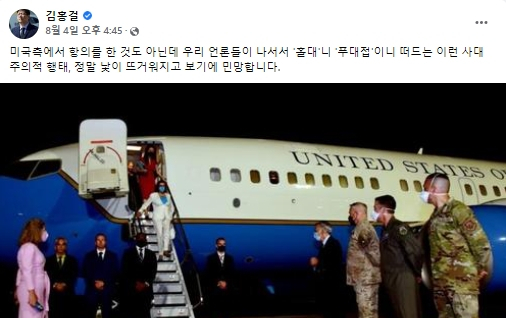 김홍걸 무소속 국회의원 페이스북