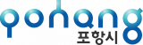 포항시
