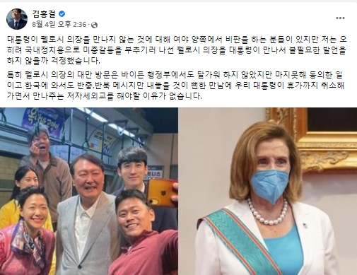 김홍걸 무소속 국회의원 페이스북