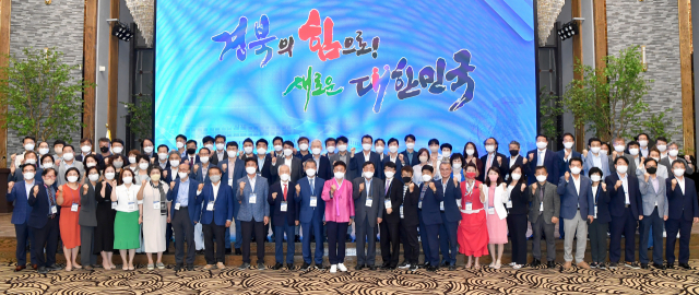 지난달 5일 개최한 경상북도 민선 8기 준비위원회 도민보고회 모습. 경북도 제공