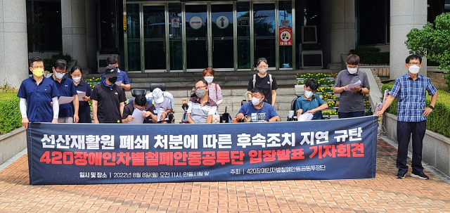 장애인 차별철폐 안동공동투쟁단이 시설폐쇄 행정명령을 받은 선산재활원측이 후속조치를 외면한 채 공익신고 직원 해고와 행정 소송 등에 나서면서 장애인들이 학대공간에 그대로 방치되고 있다고 주장했다. 엄재진 기자