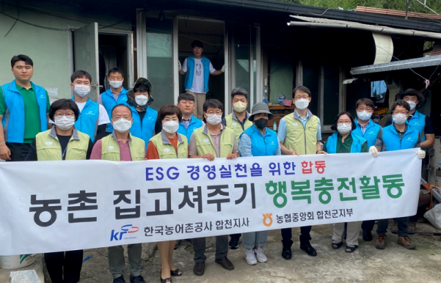 한국농어촌공사 합천지사 제공