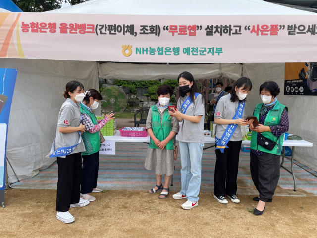 NH농협은행 대학생봉사단(이하 
