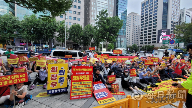 지난달 8일 서울 포스코센터 앞에서 포항시민들이 포스코 측의 불성실한 약속 이행 태도를 비판하며 최정우 포스코홀딩스 회장 퇴진을 요구하고 있다. 포스코범대위 제공