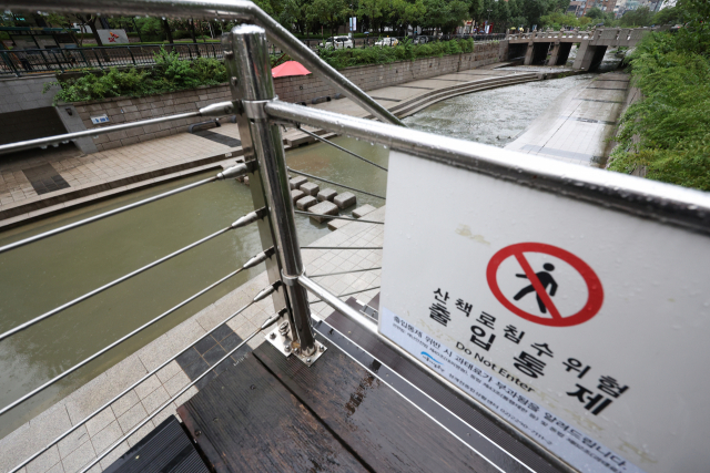 중부지방에 많은 비가 내린 8일 오후 청계천 산책로 출입구가 침수위험으로 통제되고 있다. 연합뉴스