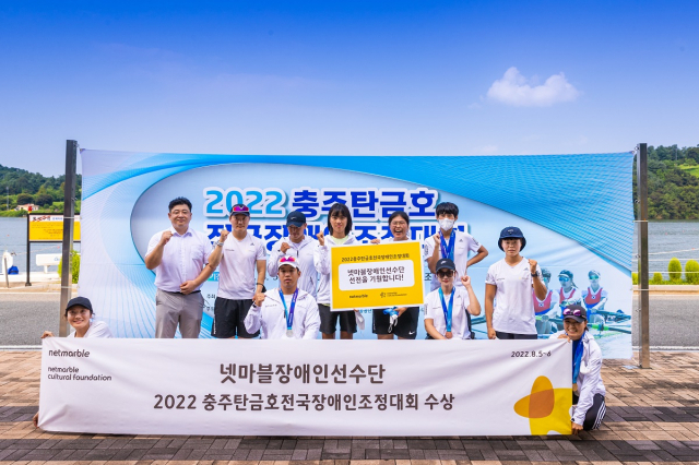 넷마블장애인선수단 단체 사진.
