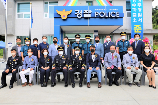 장수파출소 개소식에 참석한 지역 기관단체장 들과 주민들이 기념 사진을 촬영했다. 영주서 제공