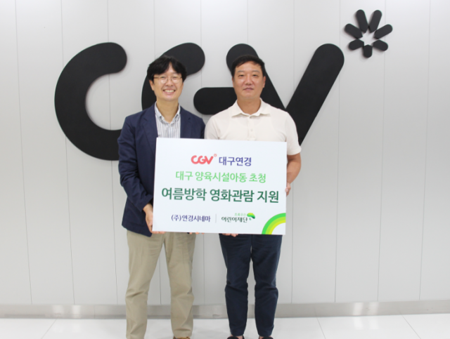 ㈜연경시네마 박규동 대표이사(오른쪽)