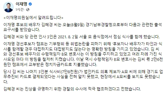 이재명 국회의원 페이스북
