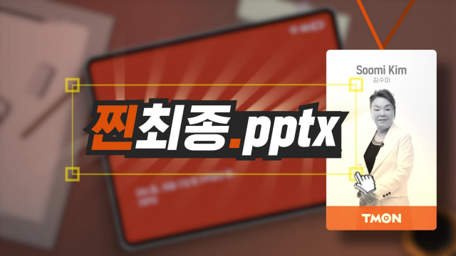 사진= 티몬 제공