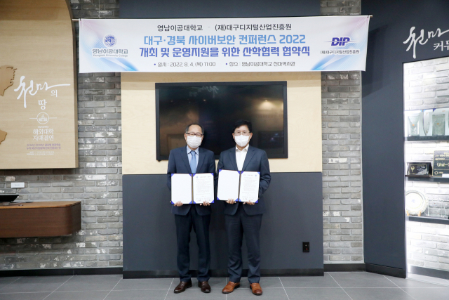 영남이공대 이재용(왼쪽) 총장과 대구디지털산업진흥원 김유현 원장이 기념사진을 촬영하고 있다. 영남이공대 제공
