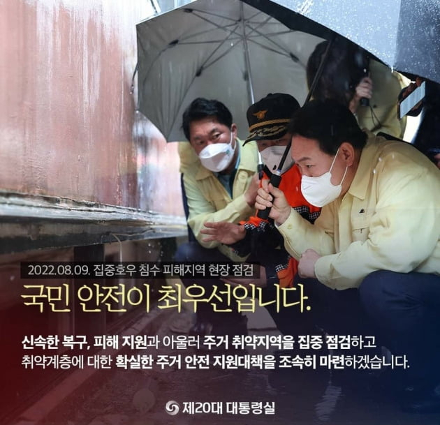 대통령실 홈페이지 캡처