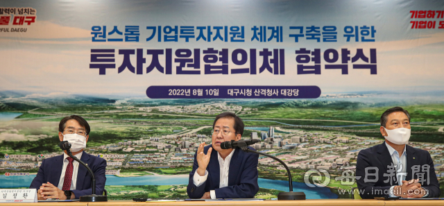 10일 대구시청 산격청사에서 열린 
