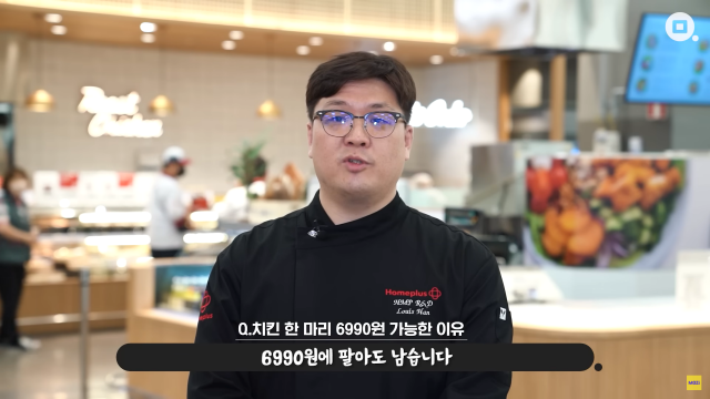 홈플러스에서 6천990원에 판매하는 