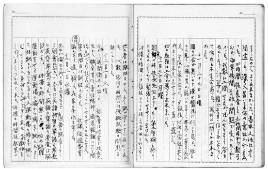 일본어로 적힌 일기장. 대구교육박물관 제공