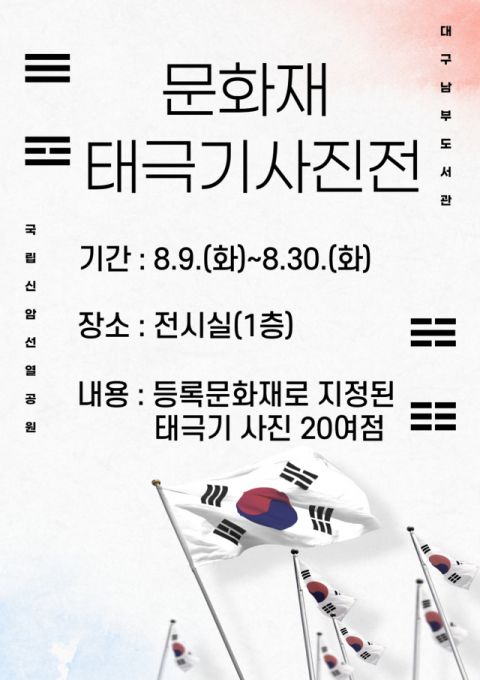 대구시교육청 제공