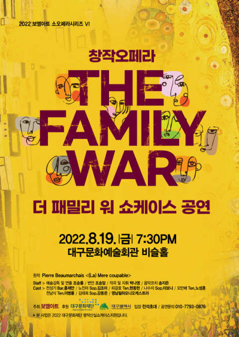 창작오페라 
