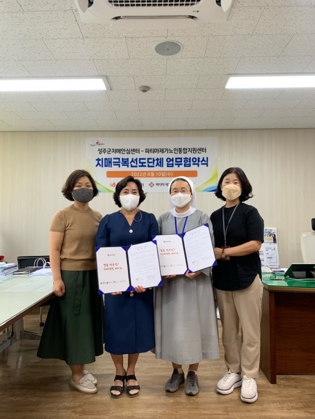 성주보건소