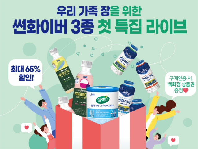 사진= 매일유업 제공
